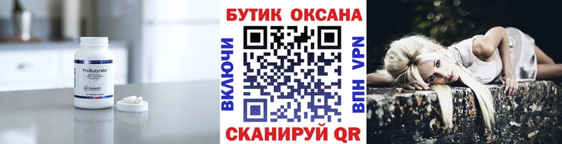 БУТИРАТ Butirat дарнет шоп kraken рабочий сайт Чегем