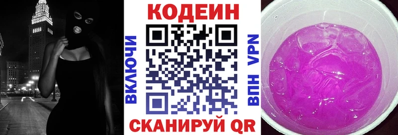 МЕГА онион  Чегем  Codein Purple Drank 