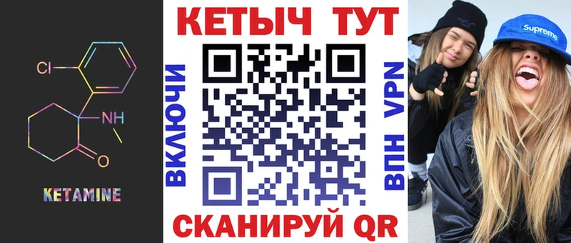 МЕГА вход  Чегем  КЕТАМИН ketamine 
