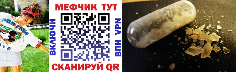 Мефедрон  Чегем